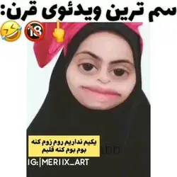 ولی من با ی پوکر فیس نیگا کردم 😐😂