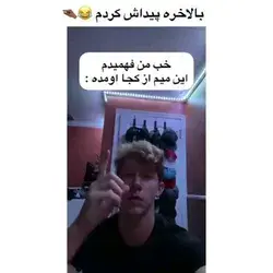 هشدار:خطر سمی شدن💔😂😐