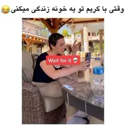 🐛داره ؟