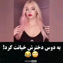 فقط من انتظار داشتم جرش بده؟|: