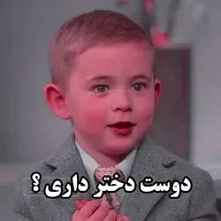 دوست دختر داری 👫🥰❤