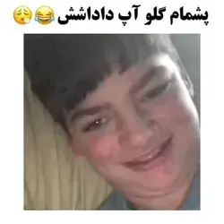 هیچوقت یه پسر رو از روی عکسای دوران بلوغ قضاوت نکن...😔😂