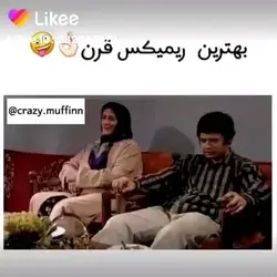 تکرار نشدنیی و سرطانی🤣🤣🤣