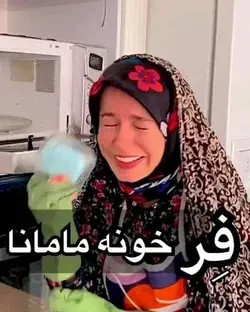 شاید برای فر خونه شما هم اتفاق بیوفتد😐🚶🏻‍♀️