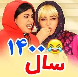 به زودی در سراسر کشور😆😆😂😂