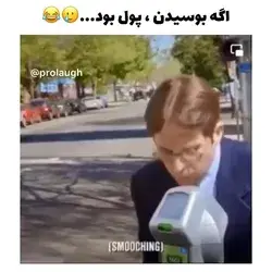 زندگی خیلی دلچسب میشد 😂😂