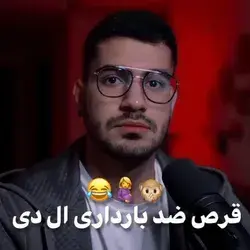 قرص ضد بارداری . . .😂🙂