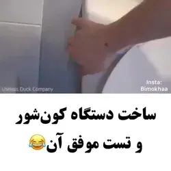 آره دیگه خیالتون از بابت پاره شدن جمع باشه😌😂