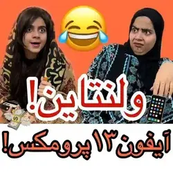 کرم از خودشونه این بحثارو بین عروس و مادرشوهر راه میندازن 🗿😂