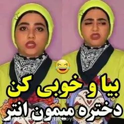 میمون عنتر😂😂