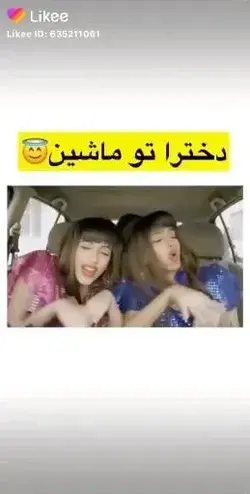 پسرا از همون اول هم دیوونه بودن🤣🤣🤣🤣🤣🤣🤣🤣🤣🤣🤣🤣🤣🤣🤣🤣🤣