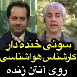 وقتی میرین جنگل از اتیش بودن خاموشا مطمئن شید🤣🤣🤣🤣