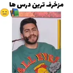 تا صبح از آسمان حق میبارد 😂😔🤝