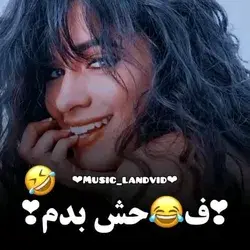 یو مادِر ف*ا...😂😂 خدا ب دادش برسههه😂