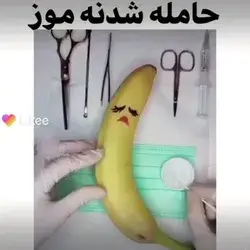 منحرف شدید ایا؟😹برو بی ادب بیتربیت کی سر موز منحرف میشه هاننن😞😈