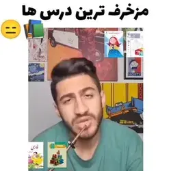 ریاضی...🖕🏻😐