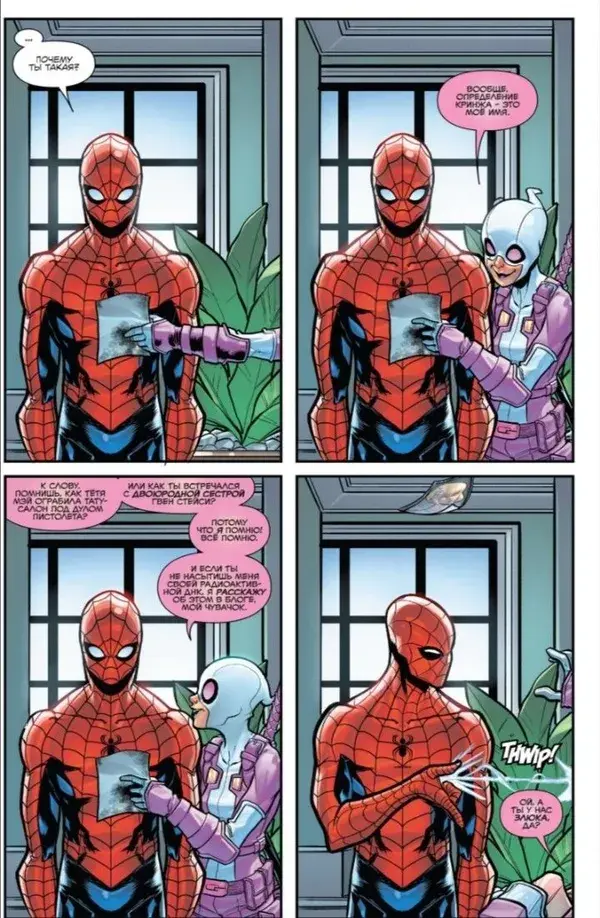 Gwenpool and spider Man 