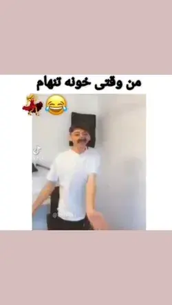 حیح حق😂💔🌚