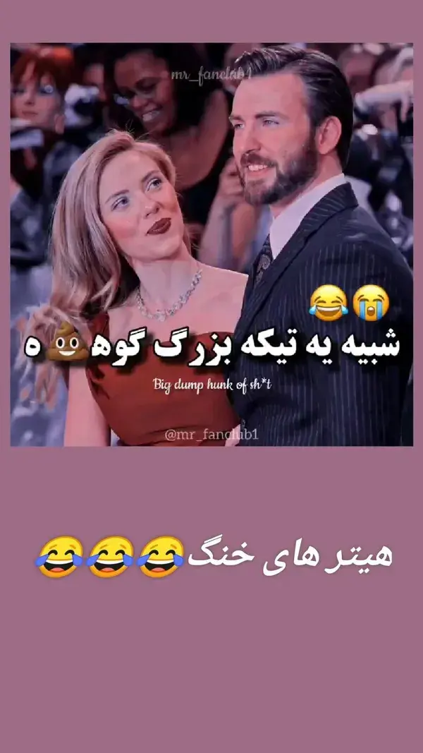 هیتر های خنگ😂😂😂