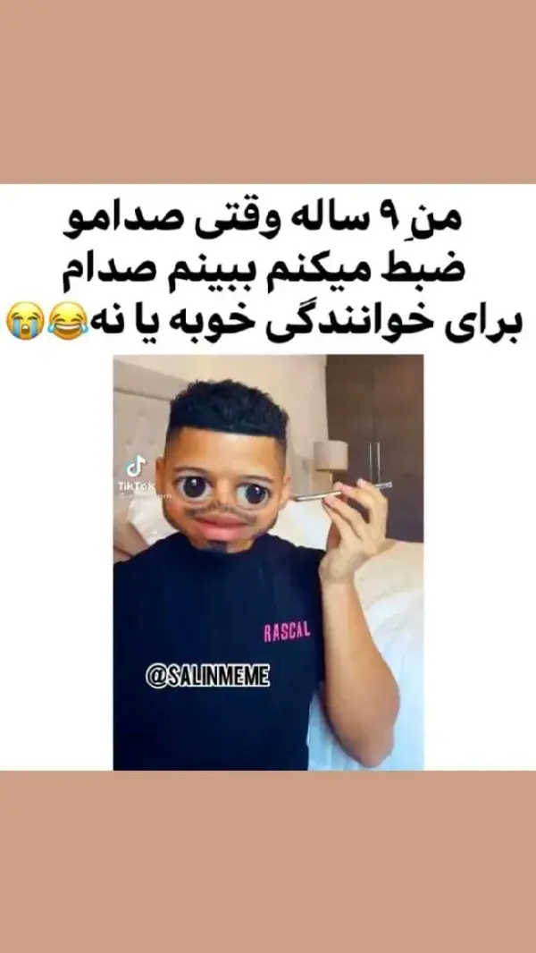 حق