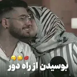 اوففف آتیش🗿🤭