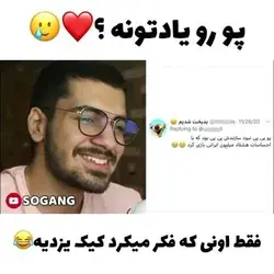 😂گند زدن به بچگی همه#