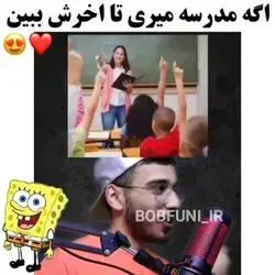 جواب میده آیا؟!