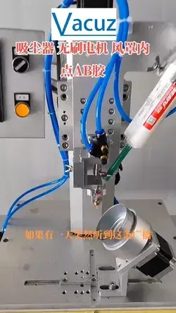 Vacuum Cleaner BLDC Brushless Motor Stator Coil Wind Shield Automatic AB Glue Dispenser Machine