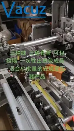 Factory High Speed Automatic Transformer Bobbin Coil Teflon Tube Insertiong Winding Taping Machine