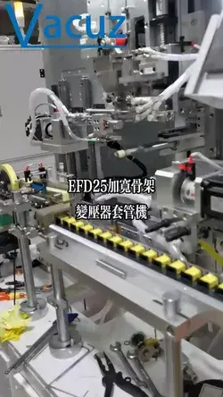 EFD25 Transformer Automatic Bobbin Coil Teflon Tube Inserting Winding Taping Casing Machine Price