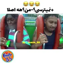 چه ذوقی داشت اولش😂😂