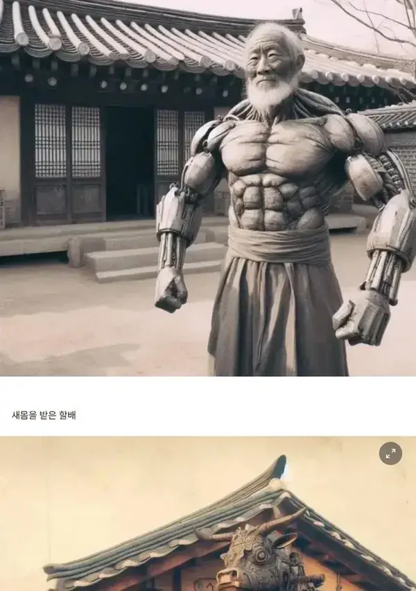 Ai로그린 조선펑크