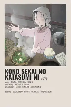 Kono sekai no katasumi ni minimalist poster