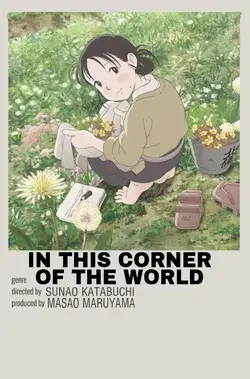 In this corner of the world