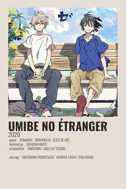 Umibe no étranger minimalist poster