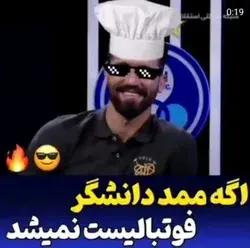 ••😂😎👨🏻‍🍳••