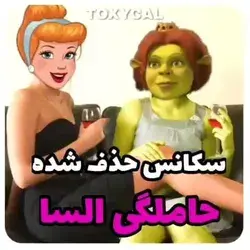 سکانس حذف شده حاملگی السا😂