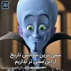 میمیرم واسه دوبله فارسیا لنتیا خیلی سمن😂🤟🏻😐