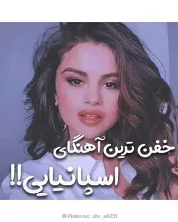 آهنگای اسپانیایی بهترینن😍🔥