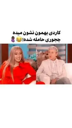 پاره واقعا🙂😂