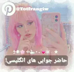 یاد بگیرین.بدرد میخوره🌚🤝🏻😂