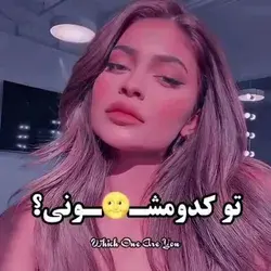 اهم اهم، به نام خدا..همش:/)