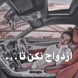 این شما و این هم از الگوی مامان بزرگی😂👑