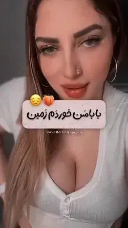 آره عزیزم بکش بیرون سر مبارکو😂😂