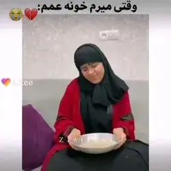 عمم اینطوری نی اتفاقا خیلی خوب ازمون استقبال میکنه 😹🥺💜