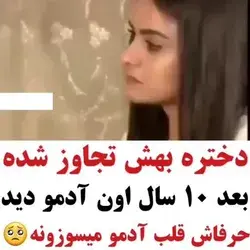 دردیه ک خودمم تجربه ش کردم 😢🙂 💔🖤 اره الان میگن توک از خداته ولی تا روز مرگم از یادم نمیبرم