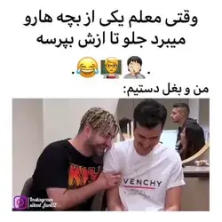 ینی حقققق تا ابددد وااای😂😂😂😂