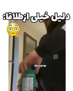 واقعا ؟! 😂