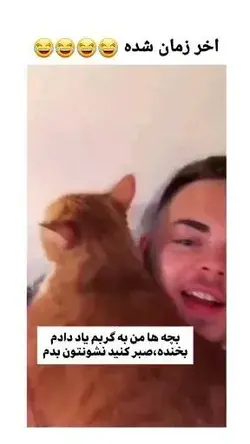 فقد ذوقش😂😂😂