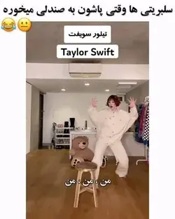 من مثل شان مندز تمارض میکنم 😌😂🤣